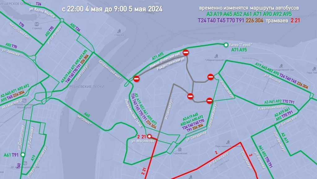 Движение в центре Нижнего Новгорода и по Канавинскому мосту закроют 4-5 мая