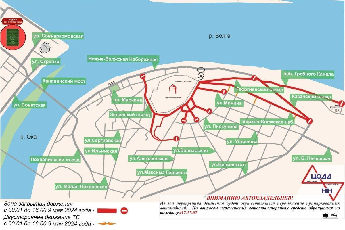 Движение транспорта закроют и пустят бесплатные шаттлы в Нижнем Новгороде 9  мая | 07.05.2024 | Нижний Новгород - БезФормата