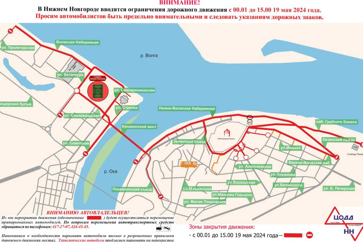 Центр Нижнего Новгорода и Канавинский мост перекроют из-за забега 19 мая |  15.05.2024 | Нижний Новгород - БезФормата