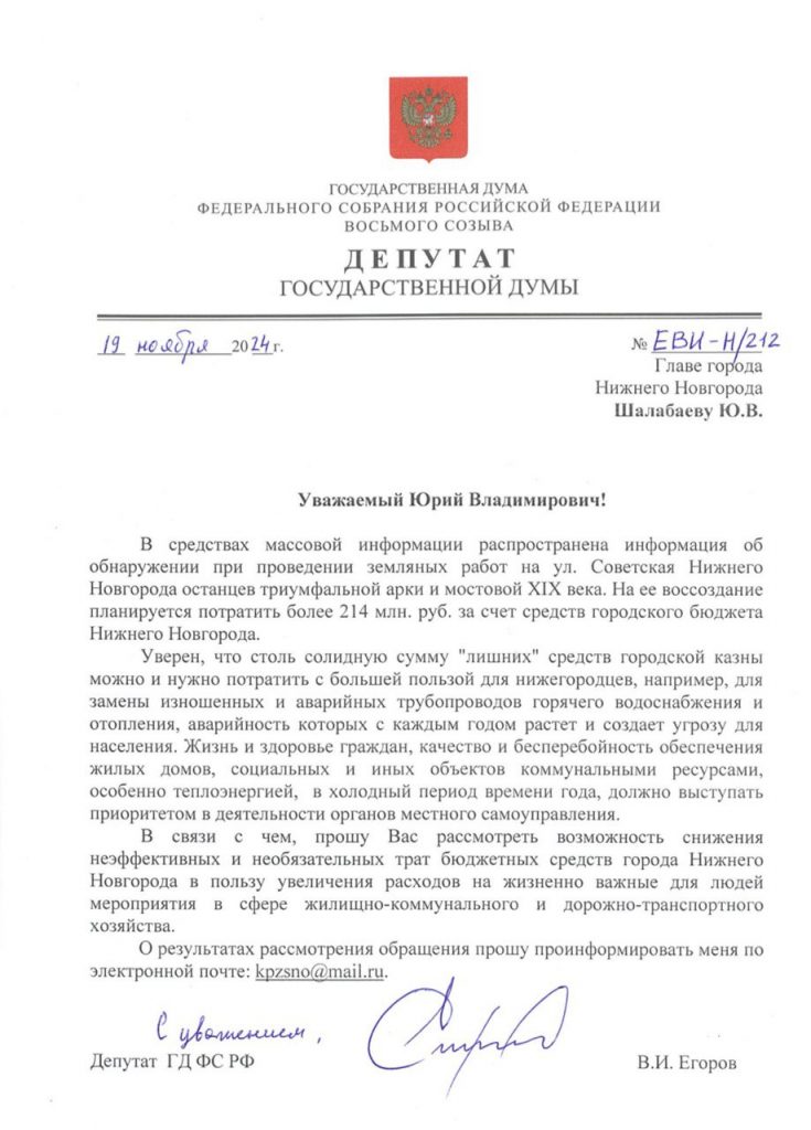 Владислав Егоров: «Триумфальные арки надо строить после решения насущных проблем нижегородцев»