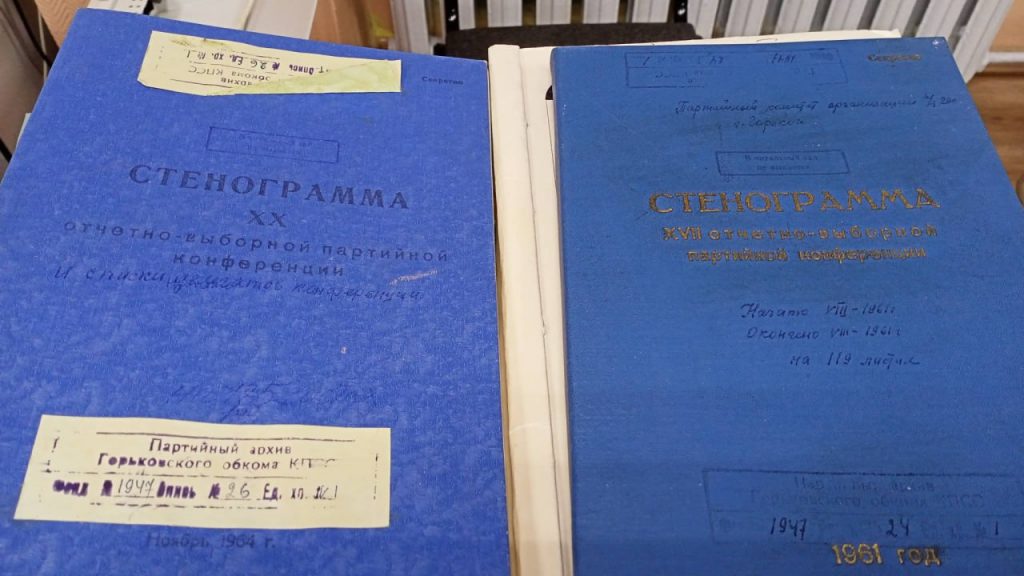 В нижегородских архивах сняли гриф секретности с 224 дел