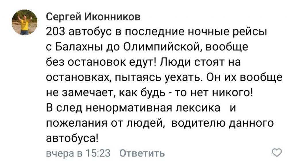 Татьяна Гриневич ждет от минтранса "содержательный ответ" в связи с нарушениями на маршруте №203