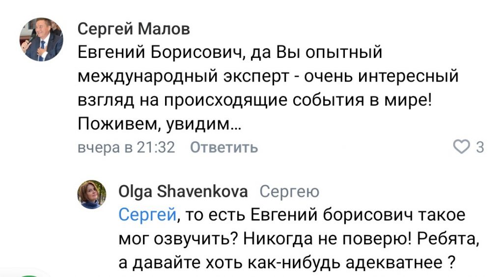 Спикер ЗСНО Люлин первым из нижегородских политиков поздравил Трампа с инаугурацией