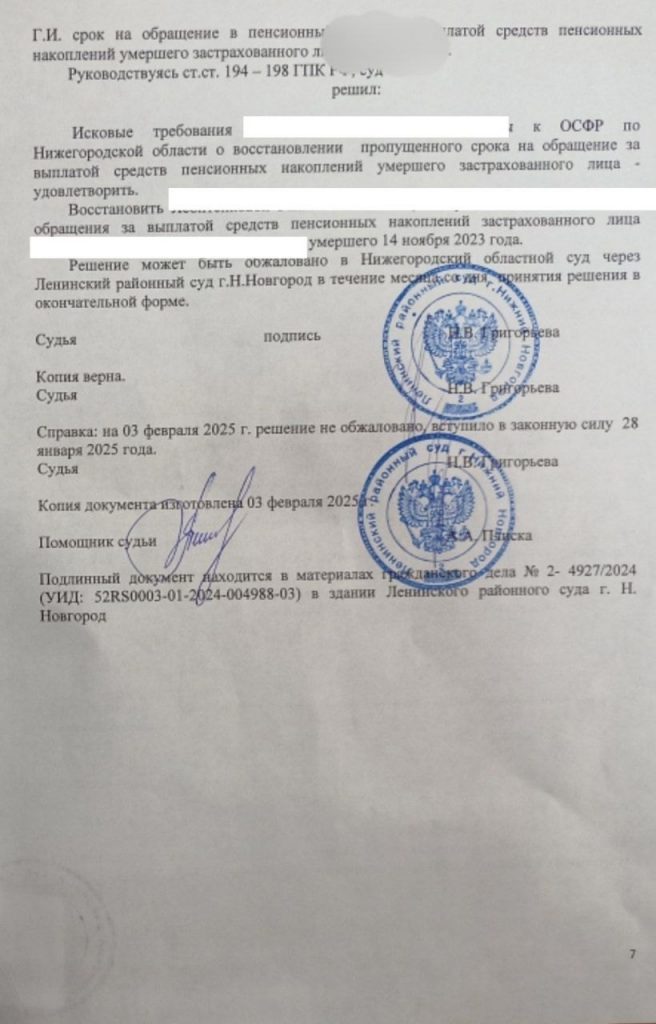 Депутат "Справедливой России" Гриневич помогла пенсионерке получить наследство