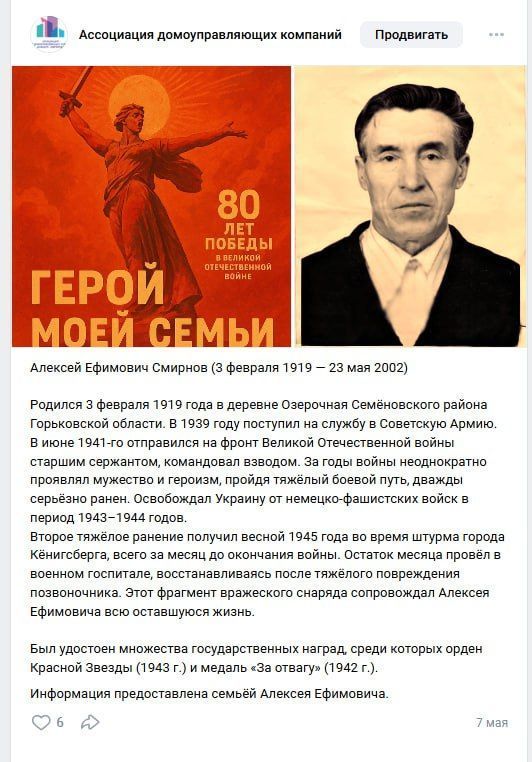 Ассоциация домоуправляющих компаний в честь 80-летия Победы организовала праздники для всех жителей МКД