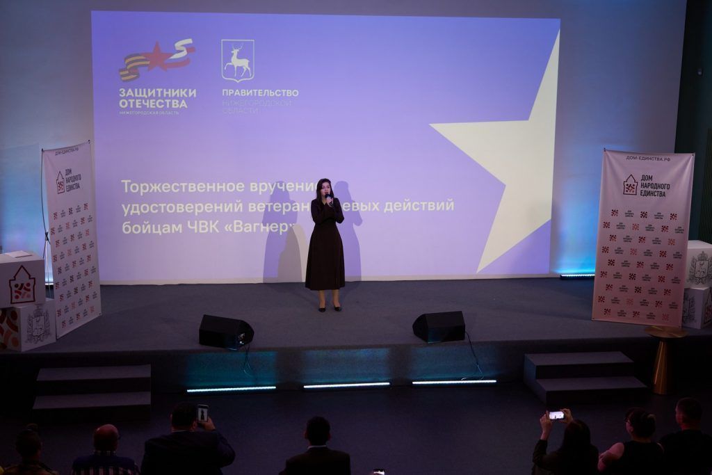 29 нижегородцев-бойцов ЧВК «Вагнер» стали ветеранами боевых действий
