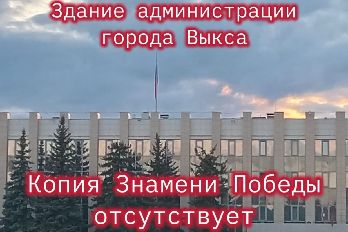 Нижегородские крановщики вывесили копии Знамени Победы при поддержке НРО КПРФ