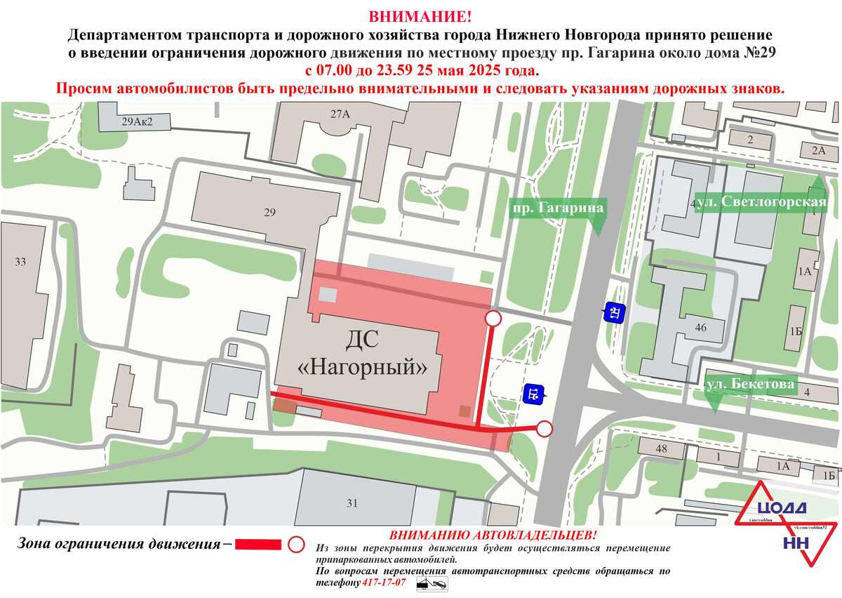 Ограничения на проезд и парковку транспорта введут в центре Нижнего Новгорода