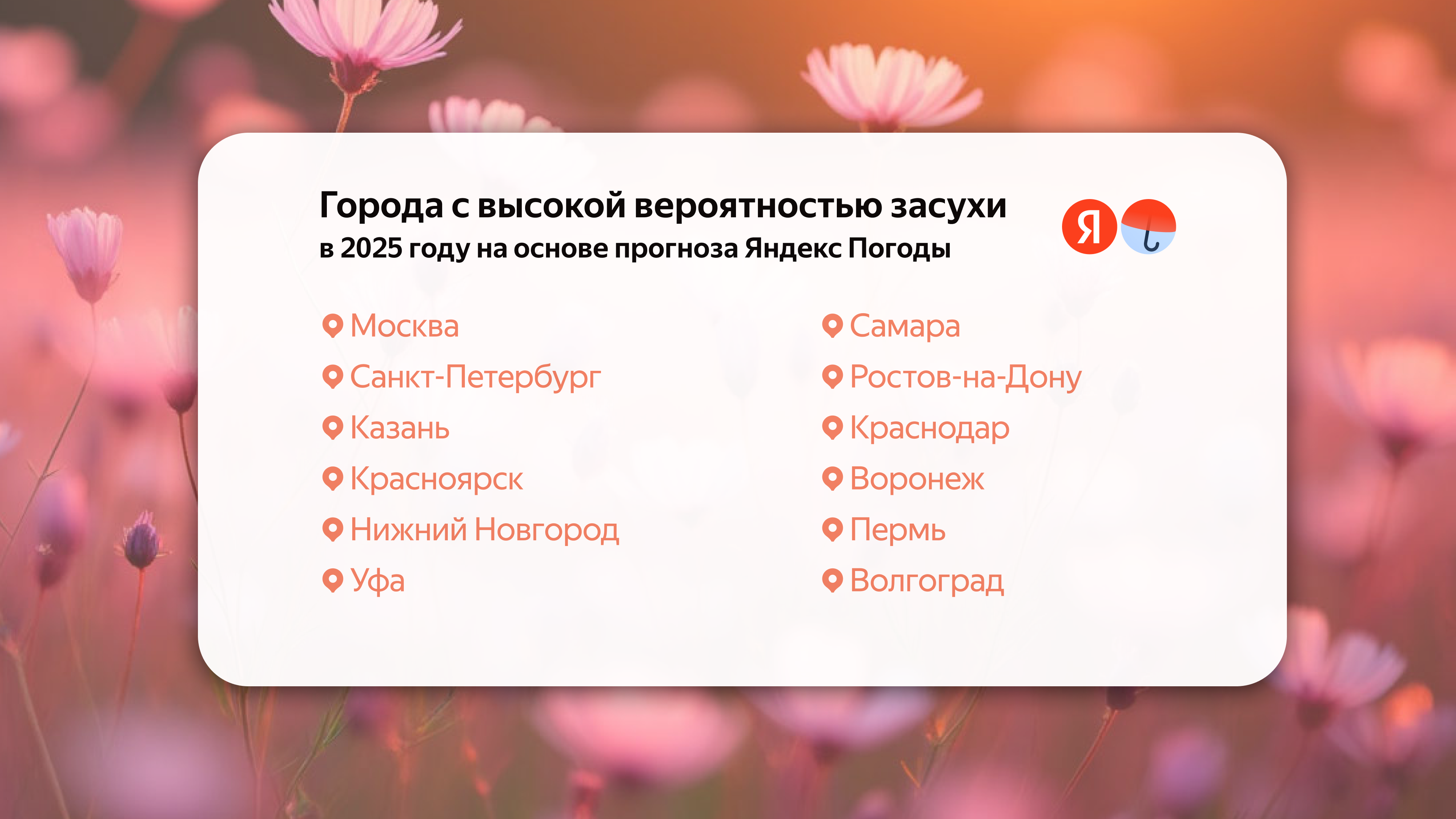 Аномально жаркое лето ожидается в Нижегородской области по данным экспертов
