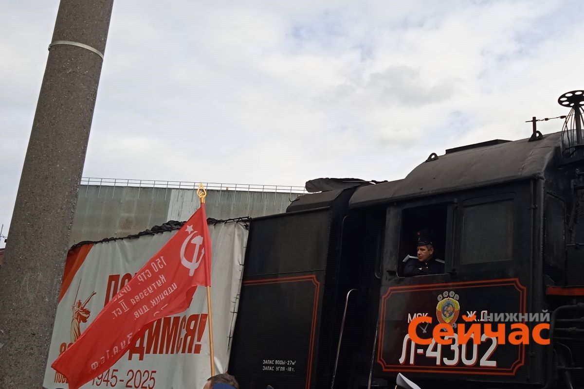 Почти 270 тысяч человек встретили "Поезд победы" на Горьковской магистрали