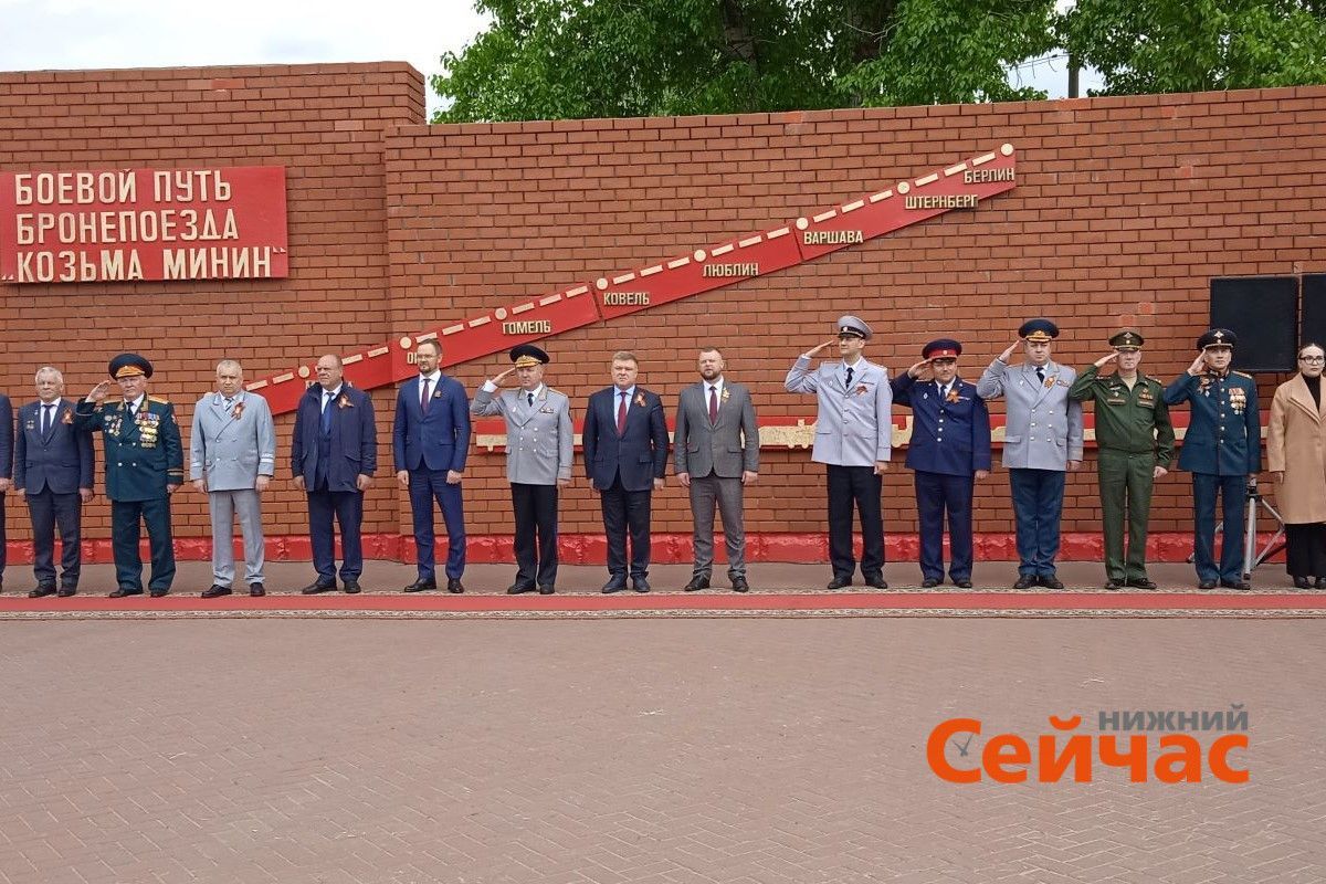 Митинг ко Дню Победы прошёл у бронепоезда в Нижнем Новгороде