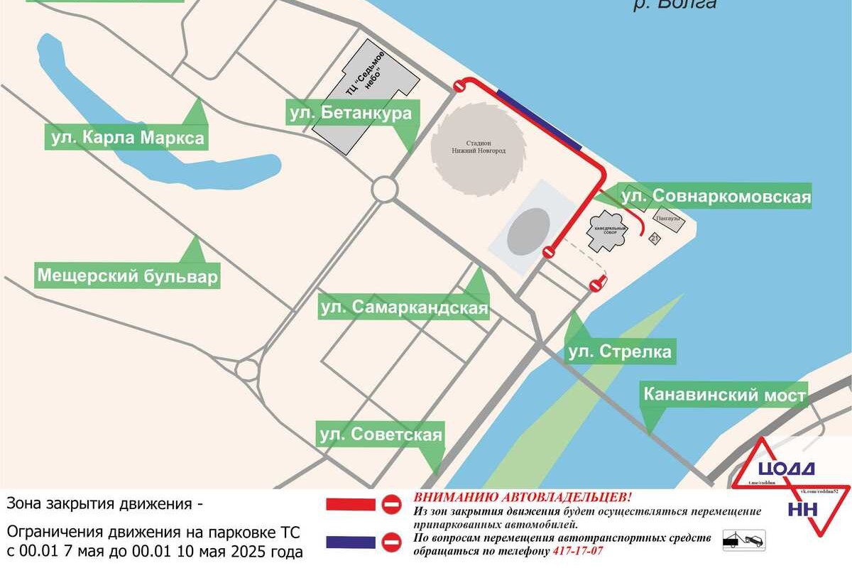 Опубликована схема перекрытий в Нижнем Новгороде 8-10 мая
