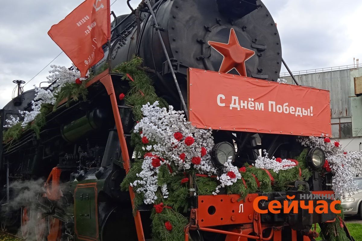 Почти 270 тысяч человек встретили "Поезд победы" на Горьковской магистрали