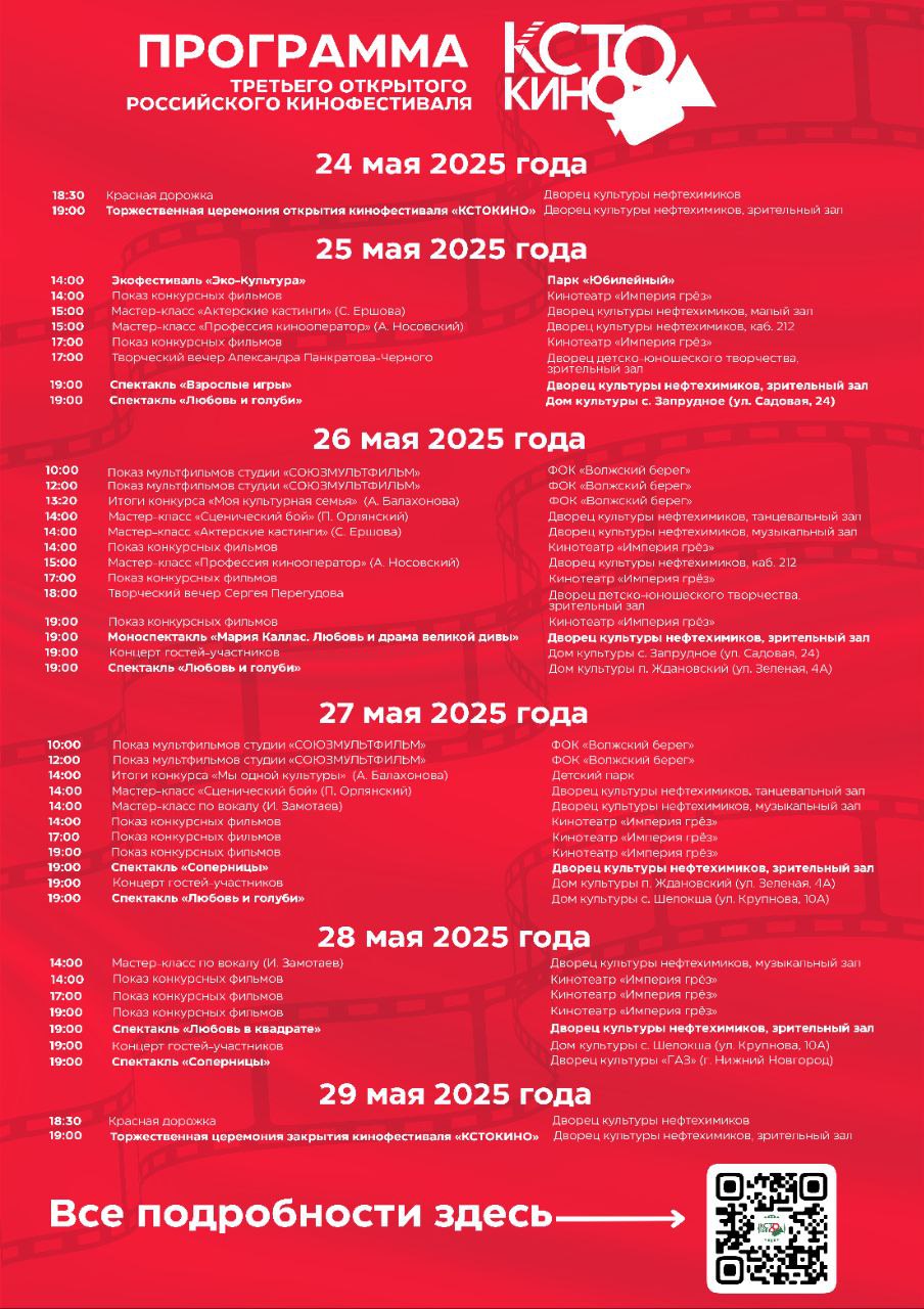 Уланов опубликовал афишу кинофестиваля "КСТОКИНО"-2025