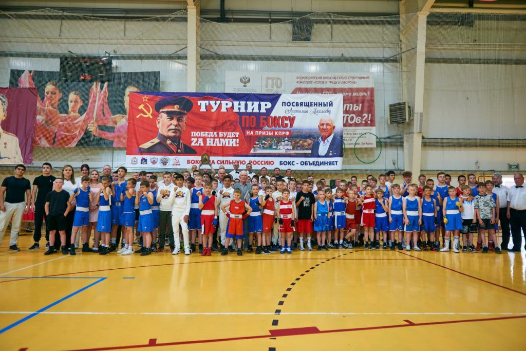 II межрегиональный турнир по боксу в Нижегородской области состоялся при поддержке КПРФ