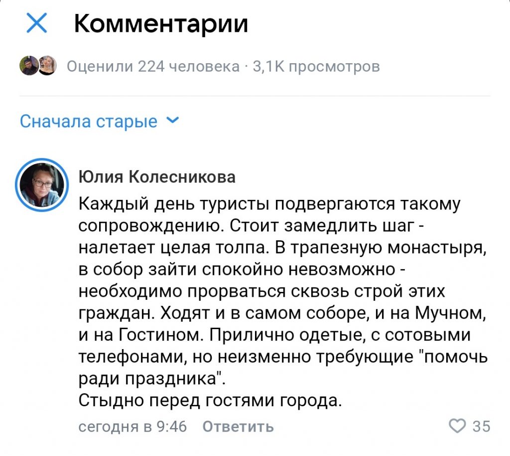 Мэр Арзамаса Щелоков предлагает штрафовать просящих милостыню