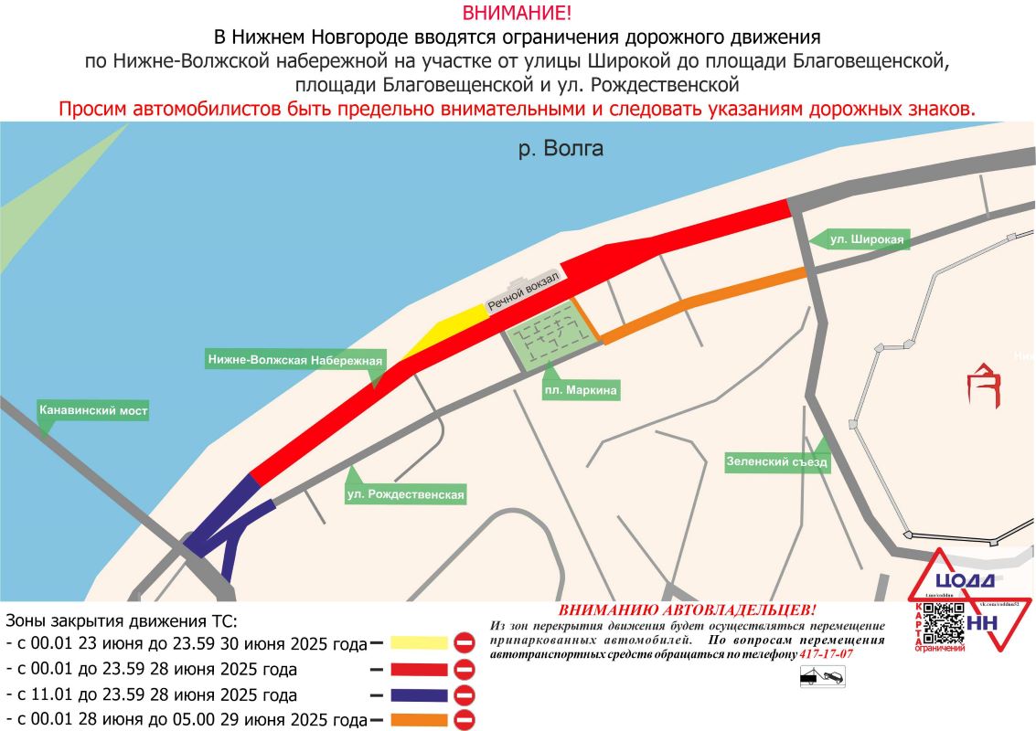 Движение транспорта в Нижнем Новгороде изменят на День молодежи