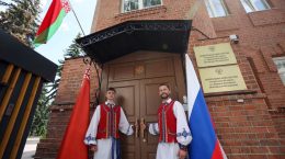 генконсульство Беларуси