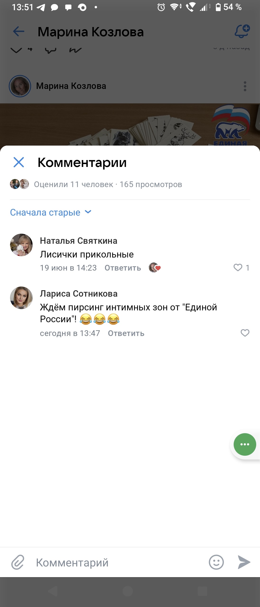 В День молодежи кстовское отделение "Единой России" сделает всем тату