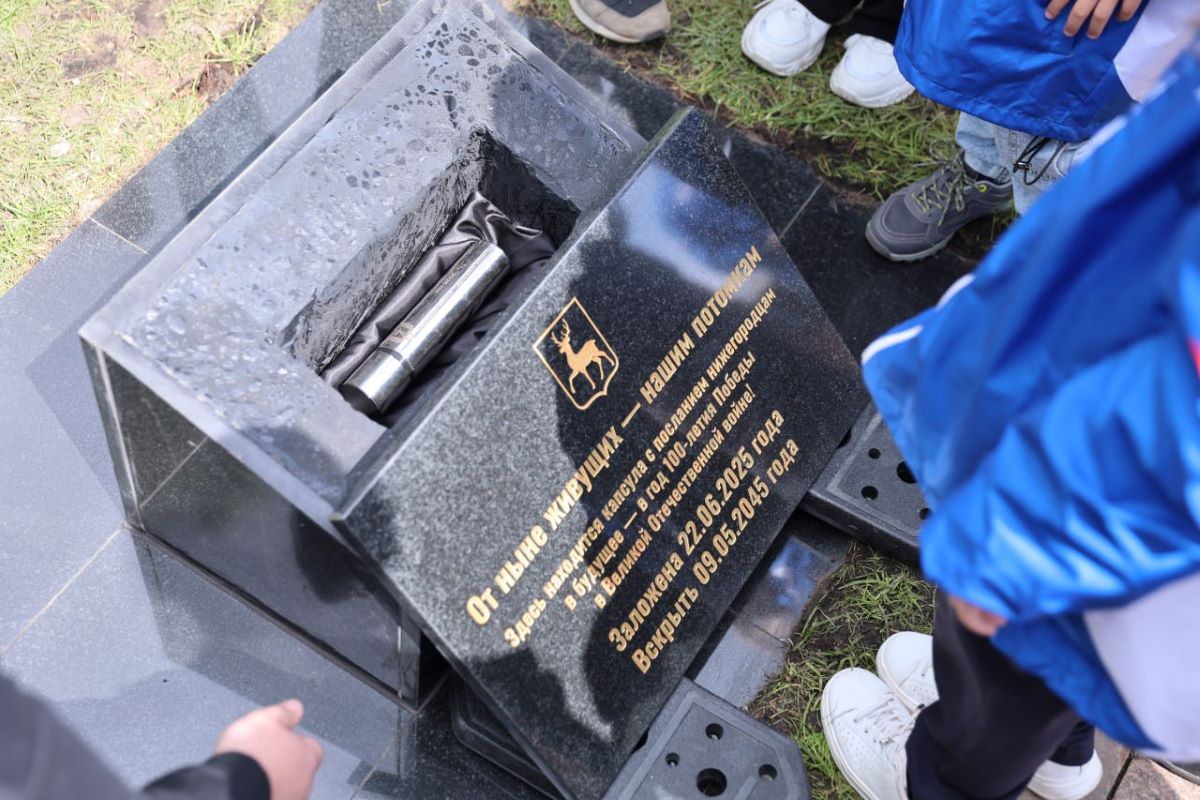 Капсулу к столетию Победы заложили в Нижнем Новгороде