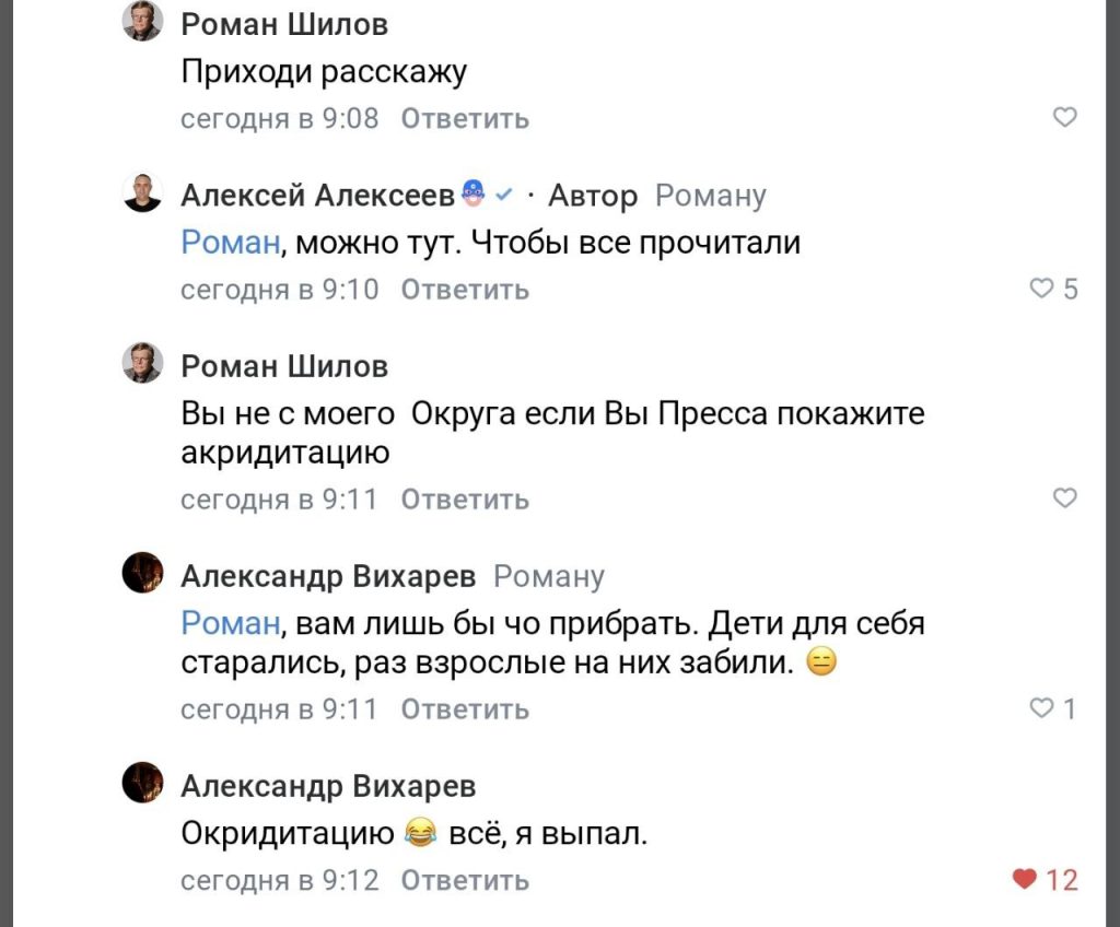 Депутат дзержинской Думы Шилов оказался в центре "матрасного скандала"