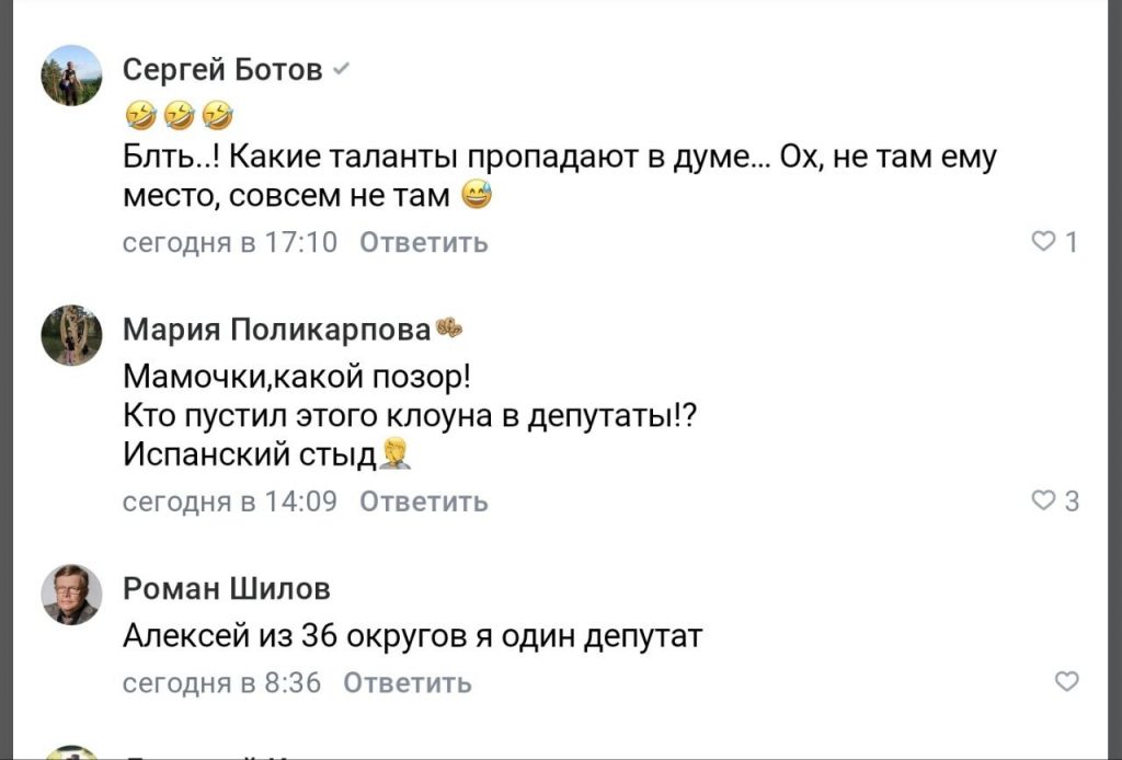 Депутат дзержинской Думы Шилов оказался в центре "матрасного скандала"