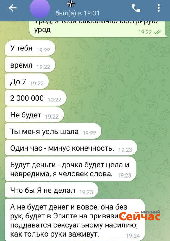 Похищенную нижегородку Варвару Панину держат в рабстве в Москве 