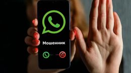 мошенники