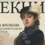 Лекция о становлении русского портрета