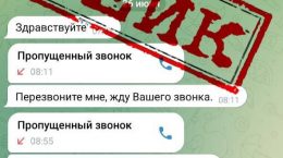 фейк