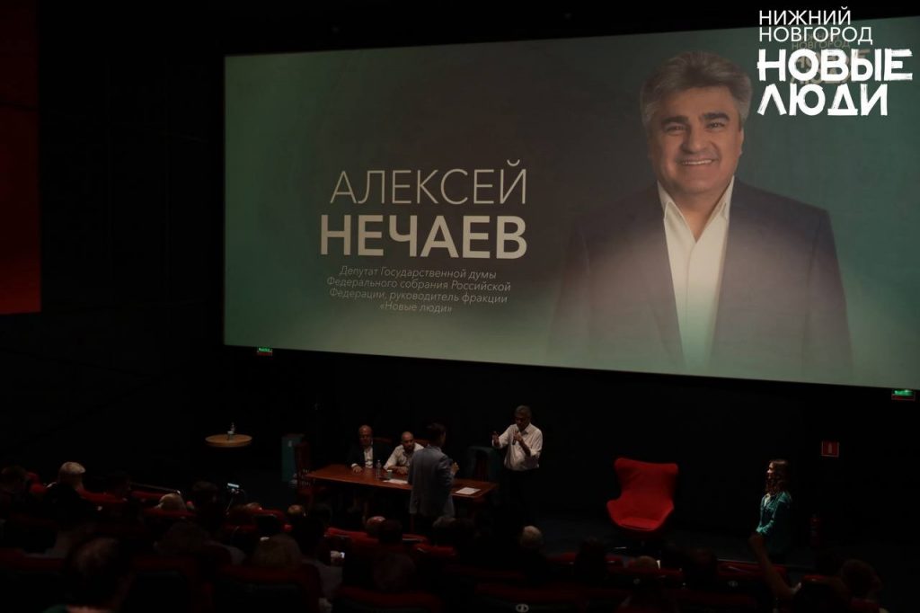 Всего 70 нижегородцев за четыре года вступили в партию «Новые люди»