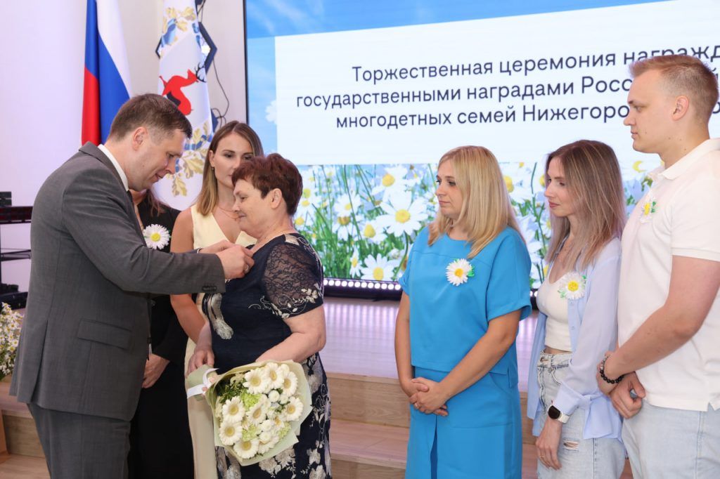 Четыре нижегородские многодетные семьи получили госнаграды