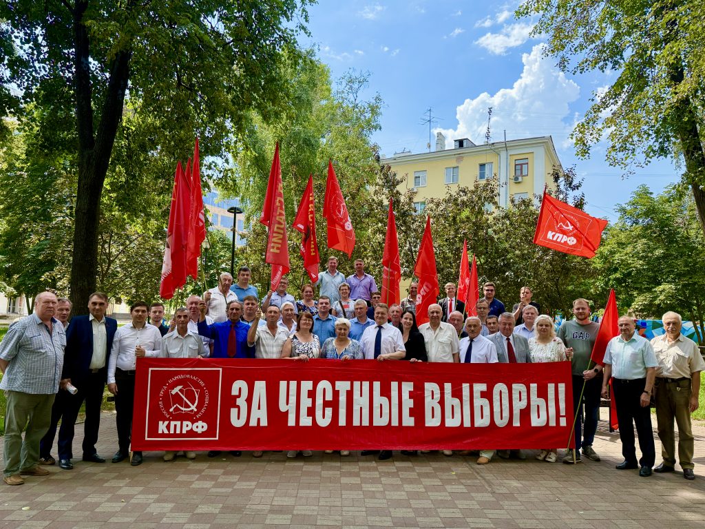 НРО КПРФ провело второй этап XXVII отчётно-выборной Конференции