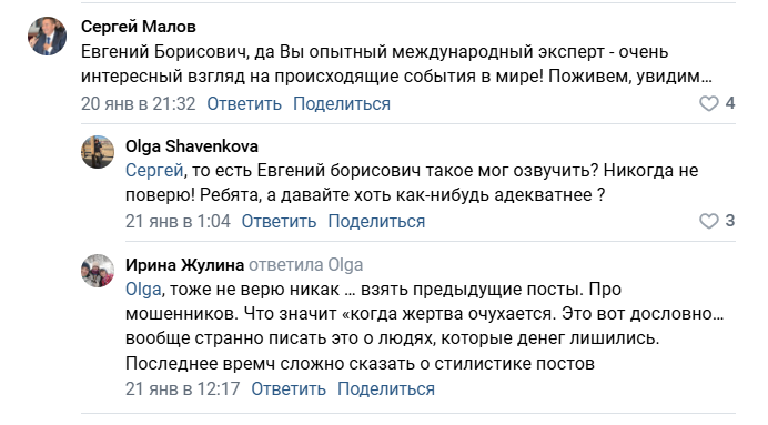 Люлин отключил в Телеграме свой "суперменский" чат-бот