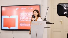 национальный проект