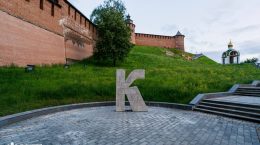 кремлевский бульвар
