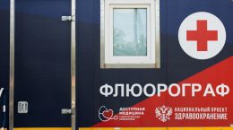 поезд здоровья