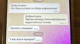 Госизмена