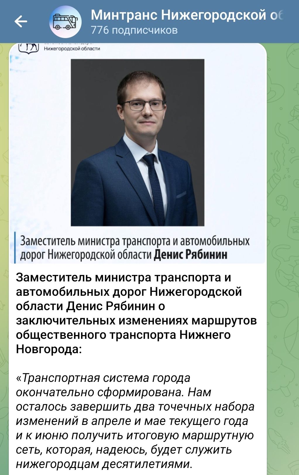 Внедрение новой маршрутной сети в Нижнем Новгороде отложили еще на полгода