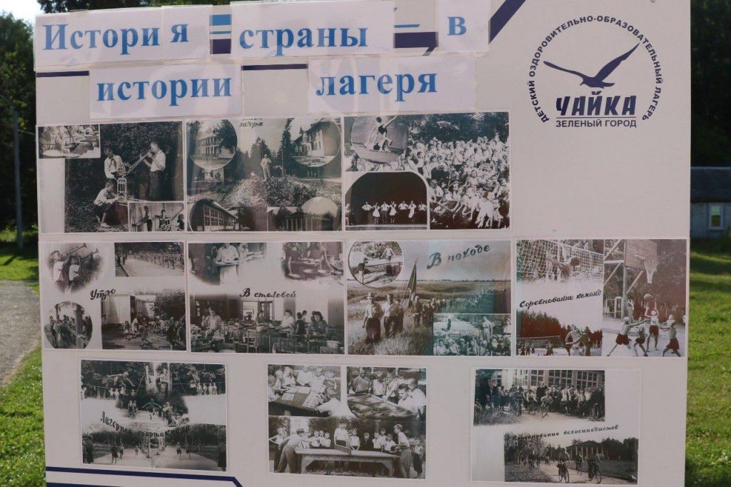 Евгений Чинцов принял участие в патриотическом фестивале на базе лагеря "Чайка"