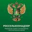 россельхознадзор