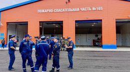 пожарная часть