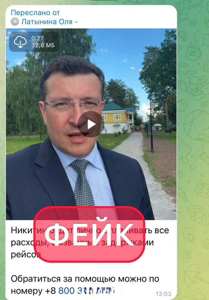 Новое фейковое видео с нижегородским губернатором распространяют в интернете