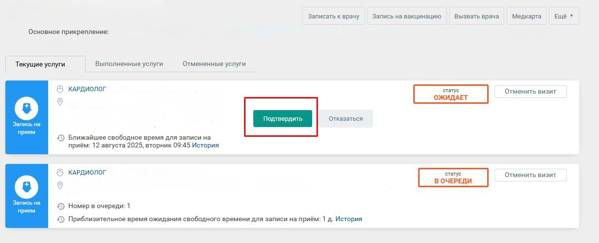 Нижегородцы могут записаться к врачам онлайн через «Лист ожидания»