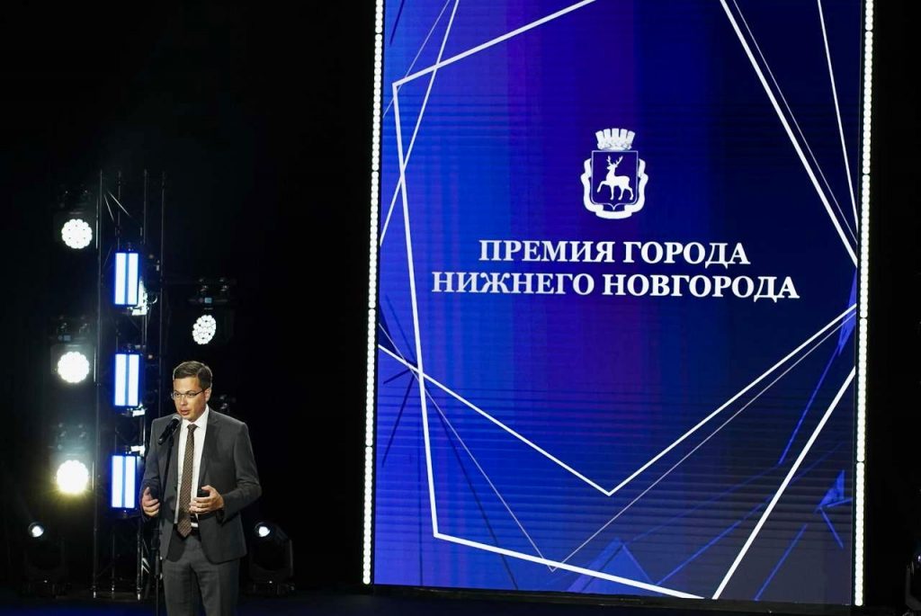Премию Нижнего Новгорода вручили 20 победителям