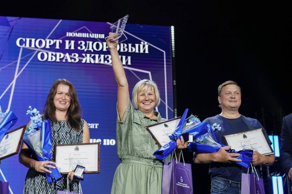 Премию Нижнего Новгорода вручили 20 победителям
