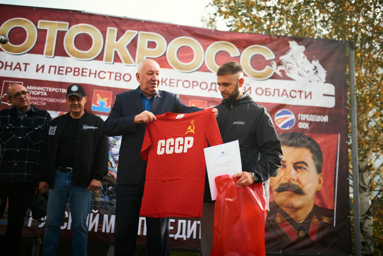 Нижегородские коммунисты поддержали турнир по мотокроссу «Русский мир победит!»
