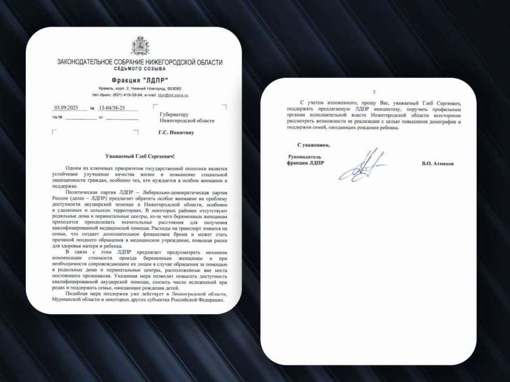 В ЛДПР предложили ввести бесплатный проезд для беременных