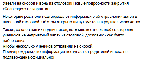 Щелоков прокомментировал карантин в школе "Созвездие"