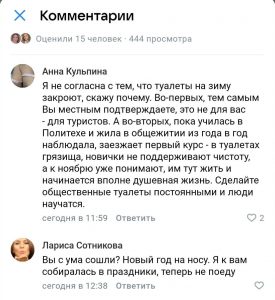 Мэр Городца Мудров наказал жителей закрытием туалетов